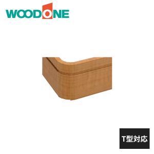 ウッドワン コーナー巾木 15R 出隅用 10入 T型対応 DLBT1R WOODONE 受注生産品｜住建本舗