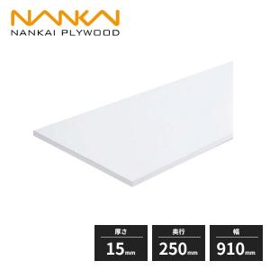南海プライウッド フリーランバー 厚さ15mm 奥行300mm 幅910mm 5枚入
