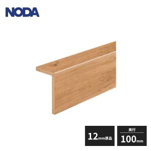 ラシッサ LIXIL ラシッサDフロア用 上り框 玄関框 見付け90mm 2mタイプ