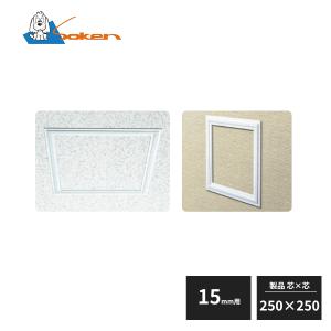 創建 ビニール 天井・壁用点検口枠 15mm用 ホワイト 250×250 FH250-15