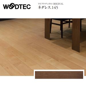 朝日ウッドテック ライブナチュラル ORIGINAL ネダレス145 LL-45