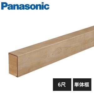 パナソニック 玄関框 ベリティス対応 単体框 6尺 KHAS12 Panasonic｜jyuukenhonpo