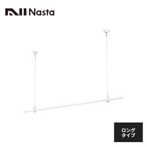 NASTA 屋内物干 天井取付タイプ KS-DA200MKN : 住建本舗 - 通販