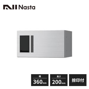 NASTA 宅配ボックス プチ宅 前入前出 アナログキー 防水タイプ 幅360mm 高さ200mm 奥行317mm 捺印付 KS-TLP36R2AN｜jyuukenhonpo