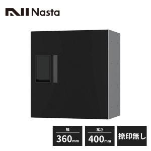 NASTA 宅配ボックス プチ宅 前入前出 アナログキー 防水タイプ 幅360mm 高さ400mm 奥行317mm KS-TLP36R4A｜jyuukenhonpo