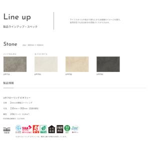 東リ LAYフローリングピタフィー Stone...の詳細画像5