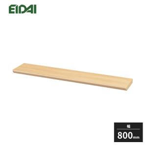 LIXIL（リクシル） 収納 ウォールシェルフ ヴィータス 一枚棚 幅1200mm