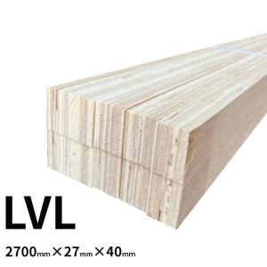 【大阪市近郊限定】LVL 2700×27×40mm 10入 1束