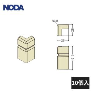 ノダ 後付け巾木用 出隅樹脂コーナー材 MHA-15スライド式用 10個入 MCA-32
