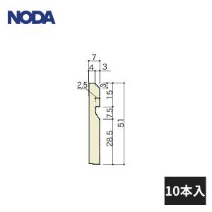 【近畿地方のみ配達可】ノダ 巾木 51幅 面取り 長さ3950mm 10本入 MHA-10A39