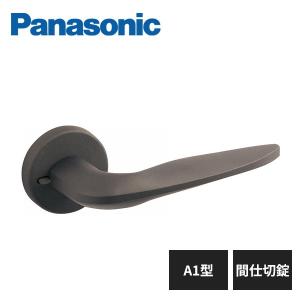 Panasonic（パナソニック） 内装ドア レバーハンドル A1型 表示錠