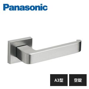 パナソニック 内装ドア レバーハンドル A3型 空錠 サテンシルバー色(メッキ) ドアノブ MJE2HA33SS Panasonic｜jyuukenhonpo