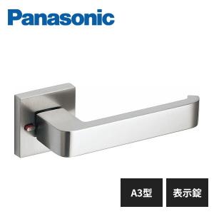 Panasonic（パナソニック） 内装ドア レバーハンドル A3型 表示錠