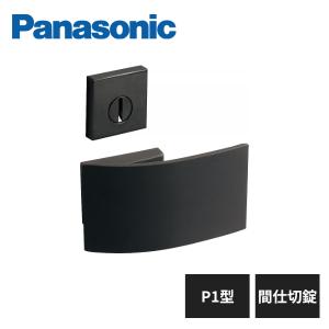 Panasonic（パナソニック） 内装ドア 角型引手 C1型 片引手 戸襖引戸用
