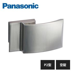 Panasonic パナソニック 内装ドア 角型引手 C1型 片引手 戸襖引戸用