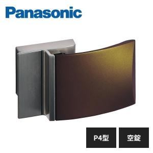 パナソニック 内装ドア レバーハンドル P4型 空錠 ブロンゾ色  MJE2HP43SB Panasonic｜jyuukenhonpo