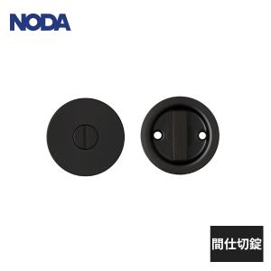 NODA（ノダ） 表示錠・サムターンセット ブラック MP-HK11BT : 住建