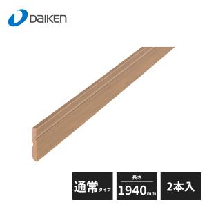 【法人様限定】大建工業 通常タイプ 巾木 長さ1940mm 2本入 MT7003-18
