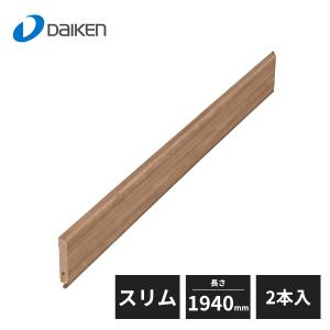 【法人様限定】大建工業 スリム巾木 気密 パッキン付 長さ1940ｍｍ 2本入 MT7014-14-192
