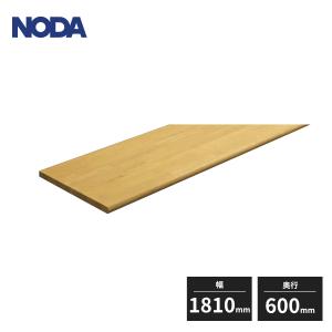 建築資材　カウンター材 NODA（ノダ） 集成カウンター 造作カウンター 幅1810mm 奥行600mm 厚み