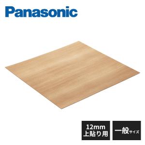 Panasonic パナソニック 階段用コーナー笠木 幅146mm 長さ146mm 