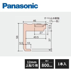 Panasonic（パナソニック） USUI-TA階段 ウスイータ 段鼻材 1.5mm 2.7