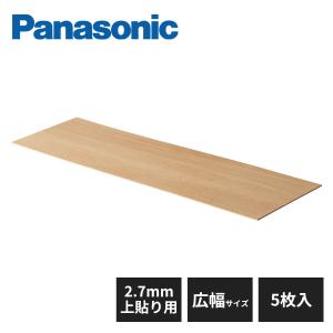 Panasonic（パナソニック） USUI-TA階段 ウスイータ 段鼻材 12mm 上