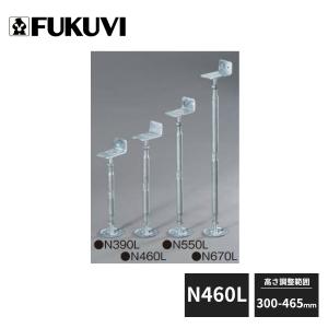 ふふっと商品 FUKUVI（フクビ） 鋼製束 フラットタイプ 高さ調節範囲300〜465mm
