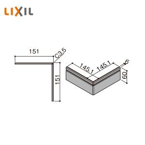 LIXIL 幅木用コーナー部材 出隅用 スリム60用 1個入 NZD067｜jyuukenhonpo