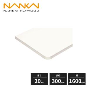 南海プライウッド 棚収納パーツ アートランバー Sタイプ 厚さ15mm 奥行