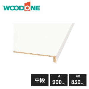 ウッドワン 枕棚セット ホワイト柄 特殊樹脂シートタイプ 1360mm 4.5尺