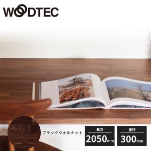 朝日ウッドテック 銘木無垢カウンター 1面加工 厚み27mm 幅300mm 長さ