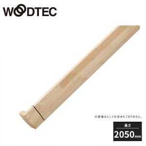 朝日ウッドテック 手摺本体 2050タイプ 厚み27×巾80×長さ2050mm オーク
