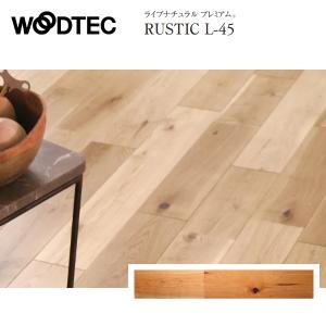 朝日ウッドテック ライブナチュラル プレミアム RUSTIC L-45 HYGIENIC