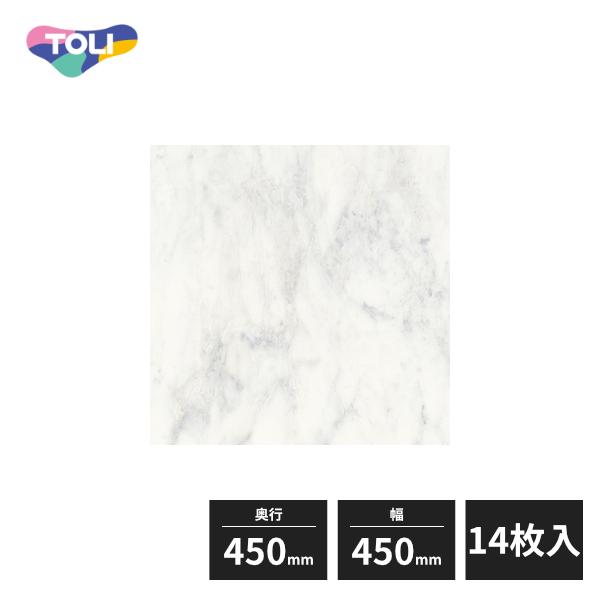 東リ ロイヤルストーン 複層ビニル床タイル FT ビアンコカララネオ 450×450mm 14枚入 ...