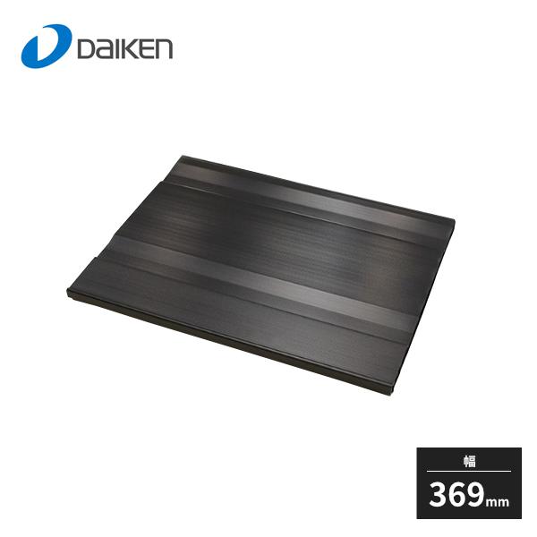 大建工業 玄関収納 棚板 奥行400用 幅369mm 2枚入 PT05-369