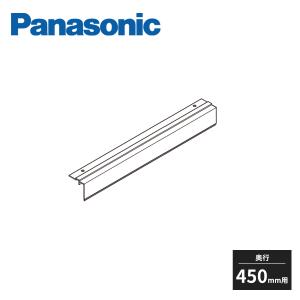 Panasonic パナソニック アイシェルフ 棚板 棚受け 奥行300mm 幅