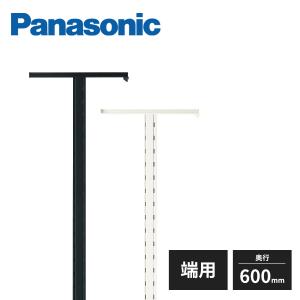 Panasonic パナソニック アイシェルフ 棚板 棚受け 奥行600mm 幅