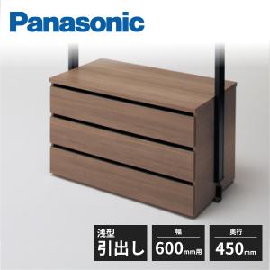 Panasonic（パナソニック） アイシェルフ 棚板 棚受け 奥行600mm 幅