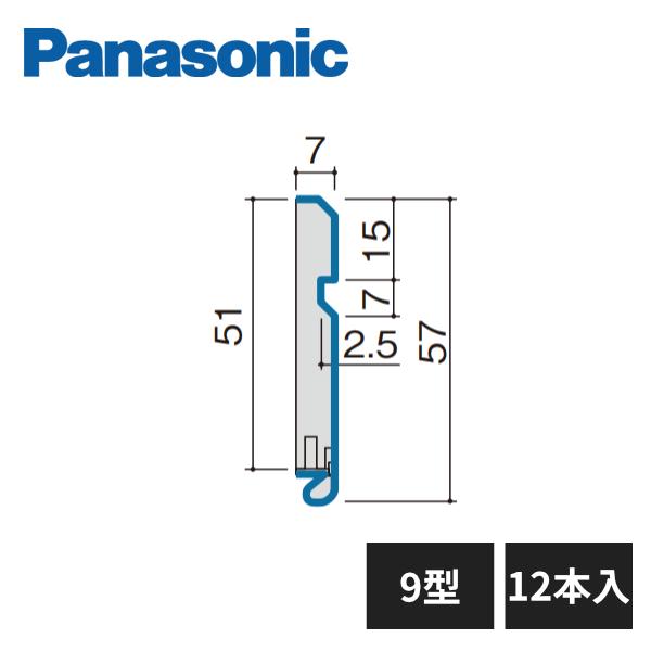 パナソニック 幅木9型 不陸調整用 長さ1970mm 12本入 QPE119S12 Panasoni...