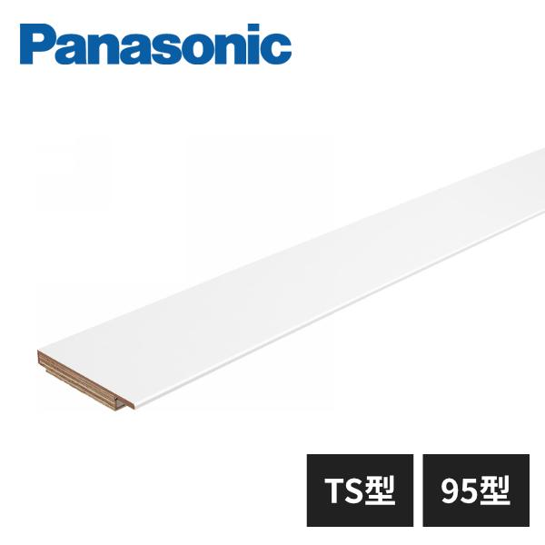【近畿地方のみ配達可】パナソニック 薄見付窓枠TS型 95型 長さ3950mm 1本入 QPE4L0...