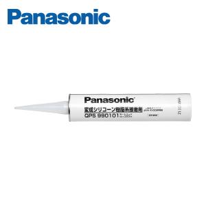 パナソニック パネル専用納まり部材 変性シリコーン樹脂系接着剤 1本 QPS990101 Panasonic｜jyuukenhonpo