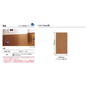 パナソニック 腰壁パネル 4mm厚 フラット調...の詳細画像1