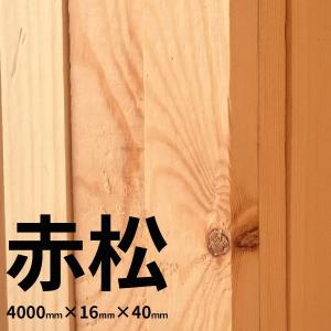 【大阪市近郊限定】赤松 特一等 KD 4000mm×16mm×40mm 15入1束｜jyuukenhonpo