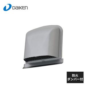 大建工業 DKファン 1穴用A防音フード12型 シルバー 1台入 SB0898-K30