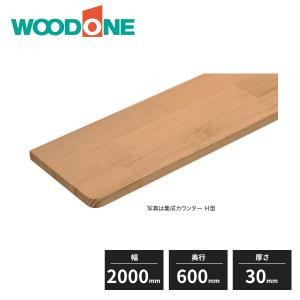 ウッドワン 集成フリーサイズ板 集成タモ 無塗装 24mm厚 幅2000mm 奥行