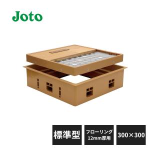 城東テクノ 高気密型床下点検口 標準型 600×600タイプ フローリング