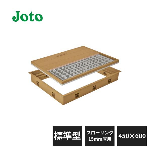 城東テクノ 高気密型床下点検口 標準型 450×600タイプ フローリング合わせタイプ 板厚15mm...