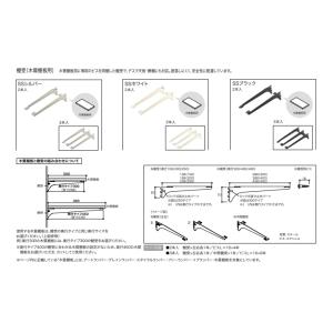 南海プライウッド アームハング棚柱SS 棚受 ...の詳細画像2