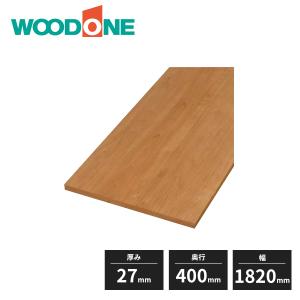 ウッドワン 木目柄の棚板 厚み27mm 奥行400mm 幅900mm 糸面 4面エッジ